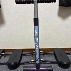 送料込み　レッグマジックx