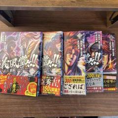 義風堂々!!直江兼続 1巻〜5巻セット