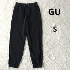 GU　スウェットジョガーパンツ　ブラック　Sサイズ