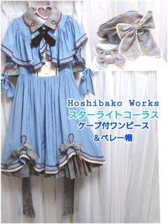 2025年最新】星箱Worksの人気アイテム - メルカリ