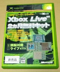 XBOX Live 2ヶ月無料キット 非売品