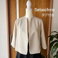 Setaichiro ノーカラージャケット タグ付き ベージュ 七分袖 裏なし