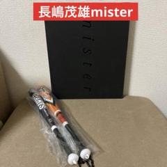 長嶋茂雄【本＋読売ジャイアンツバット】セット　●※バラ売り値下げ不可