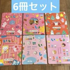 Gakken 児童向け絵本 6冊セット 月刊誌 - メルカリ