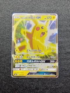 ポケモンカードゲーム　ポケカ　サトシのピカチュウGX サトシのピカチュウGX 005/026 ポケカ - メルカリ