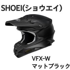 ★超極上★廃盤★ショーエイ SHOEI VFX-W  BLK Mサイズ SHOEI ショウエイ VFX-WR ブラックMサイズ