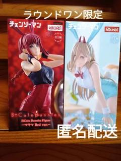 2025年最新】BiCute Bunnies マキマの人気アイテム - メルカリ
