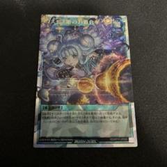 遊戯王ラッシュデュエル　コスモス姫のお戯れ　オーバーラッシュレア コスモス姫のお戯れ(OverRush)(RD/5TH1-JP009) | オーバー