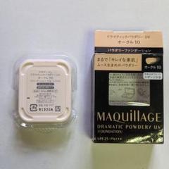マキアージュドラマティックパウダリーUV