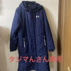 【即購入歓迎・値下げ交渉あり！】アンダーアーマー ベンチコート　SM 楽天市場】☆UNDER ARMOUR アンダーアーマー ベンチコート