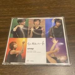 SMAPポスター　らいおんハート　　アイドルポスター 当選品】SMAP らいおんハート ポスターの通販 by キャップ87's