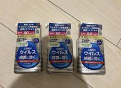 【新品未開封】 サラヤ　手指消毒アルコール3本