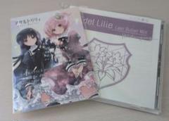 アサルトリリィ　Edel Lilie Last Bullet MIX 一柳隊