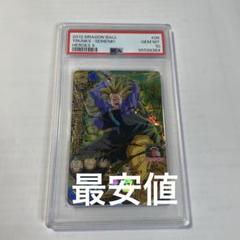 トランクス:青年期 超サイヤ人 H1 本家 UR psa10 2025年最新】トランクス 青年期 psaの人気アイテム - メルカリ