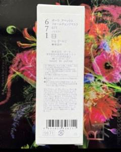 ポーラ　アペックスフォームチェンジマスク　671 90gX2本 新品未使用】POLAアペックスフォームチェンジマスク671 90g 2個