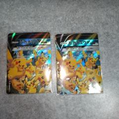 ポケモン - ヒロ　ポケモンカード　ピカチュウプロモ　ピカチュウRRR セット Amazon | ポケモンカードゲーム PK-S8a-025-028 ピカチュウV