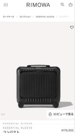 【極美品】リモワ　ESSENTIAL SLEEVE コンパクトのサムネイル