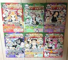 鬼滅の刃 キメツ学園! 全集中ドリル 吾峠呼世晴