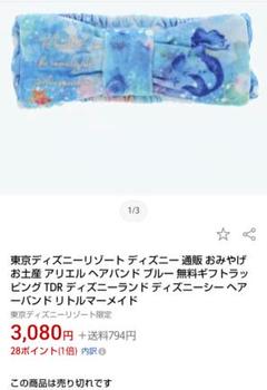 4点 アリエル リトルマーメイド プリンセス ハニーミーハニー ヘアバンド Amazon.co.jp: アリエル ヘアバンド (ビビット) 青 ブルー ヘア