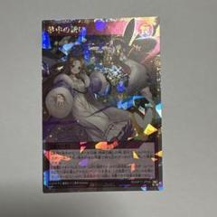最安値　遊戯王ラッシュデュエル　夢中の誘い　3枚セット　ORR Yahoo!オークション -「夢中の誘い」の落札相場・落札価格