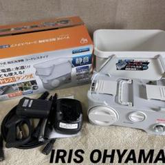 アイリスオーヤマ タンク式高圧洗浄機 充電タイプ SDT-L01Ｎのサムネイル