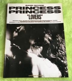 プリンセスプリンセス楽譜　LOVERS