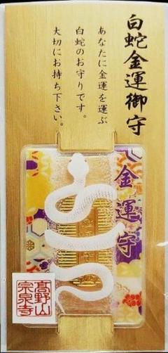 手彫り神秘石❇金龍神⭐白龍神⭐金運アップ⭐金運最強⭐お守り⭐病気平癒 手彫り神秘石❇金龍神⭐白龍神⭐金運アップ⭐金運最強⭐お守り