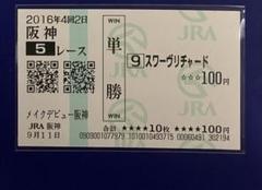 Yahoo!オークション -「現地単勝馬券」の落札相場・落札価格