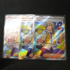 ペパー SR 4枚セット 2025年最新】ペパー sr 4枚の人気アイテム - メルカリ