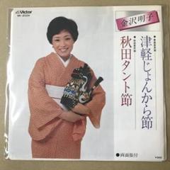 EPレコード 東芝民謡レコード ビクターレコード 民謡 音頭 歌謡曲 49枚 2025年最新】ep レコード 民謡の人気アイテム - メルカリ