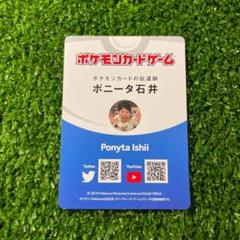 2022年最新】ポニータ石井の人気アイテム - メルカリ