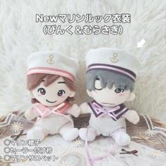 WEST. AWARD ドーム うちわ 衣装 ちびスト チビぬいコスチューム
