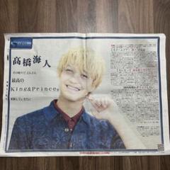 2025年最新】キンプリ 会報 1の人気アイテム - メルカリ