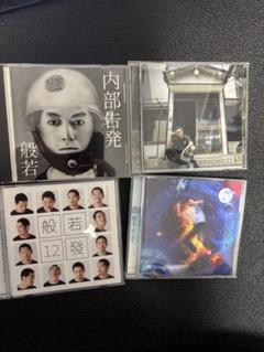 般若 CD