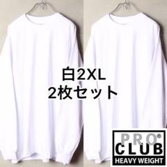 2XL2枚 Proclub プロクラブ 白ヘビーウェイト ロンT 長袖 Tシャツのサムネイル
