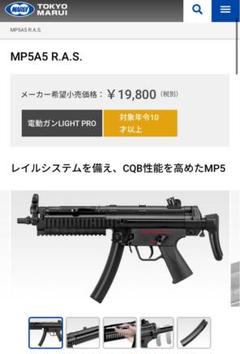 販売価格¥18,630】【新品即納】東京マルイ 電動ガンLIGHT PRO