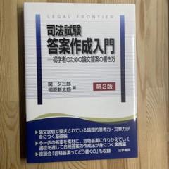 2025年最新】論文答案の書き方の人気アイテム - メルカリ