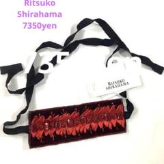 未使用新品 タグ付 RITSUKO SHIRAHARA リボンビーズ 7350円