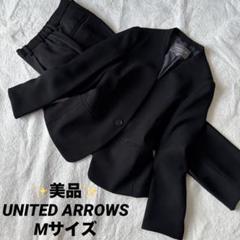 ✨️美品✨️ ユナイテッドアローズ スーツ ノーカラー ブラック