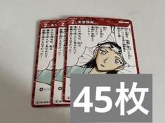 名探偵コナンカード 赤井秀一 C 3枚 スタートデッキ　tcg 140 水無玲奈