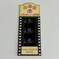 2025年最新】ジブリ美術館 入場券 フィルム アリエッティの人気