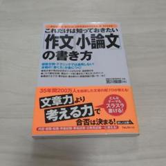 作文小論文の書き方