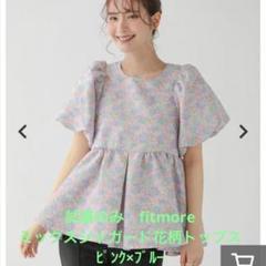 試着のみ fitmore ミックスカラー花柄ジャガードトップス ピンク
