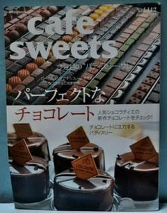 cafesweets　カフェスイーツ　vol.142　jan2013のサムネイル