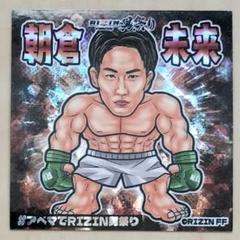 RIZIN 非売品シール 4枚セット abema 超RIZIN4 朝倉未来 ABEMAシール / ステッカー - メルカリ