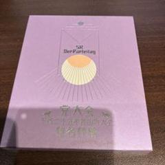 椎名林檎/党大会 平成二十五年神山町大会〈初回限定盤〉 Amazon.co.jp: 党大会 平成二十五年神山町大会 (初回生産限定盤