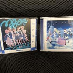 MyGO!!!!! CD 跡暖空 聿日箋秋 セット