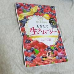 酵水素328選 もぎたて生スムージー 180g 約30日分