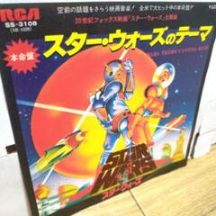 NM美盤EPレコード/MECO ミーコ/スター・ウォーズのテーマ