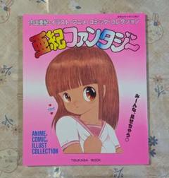 Amazon.co.jp: 内山亜紀 ロリコンアーミー 久保書店 ワールド